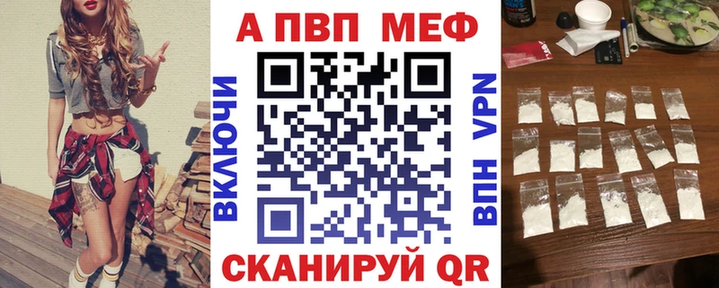 Альфа ПВП мука  Ивдель 