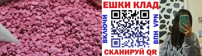 купить наркотик  Ивдель  Ecstasy Cube 