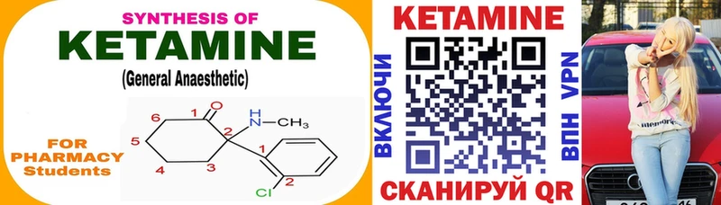 КЕТАМИН VHQ  Ивдель 