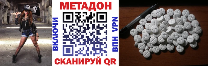 МЕТАДОН кристалл  купить наркотик  Ивдель 