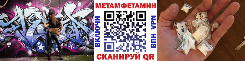 МЕТАМФЕТАМИН кристалл  Ивдель 